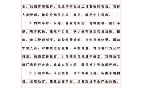 刷题第三讲提出对策题答案_2026考公资料_花生十三合集_旗舰班-国考2025花生十三旗舰班（花生行测+飞扬申论）⭐_2.飞扬申论（系统班+刷题班+全勤全返）_刷题班_电子讲义_刷题答案