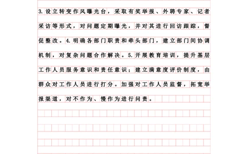 刷题第三讲提出对策题答案_2026考公资料_花生十三合集_旗舰班-国考2025花生十三旗舰班（花生行测+飞扬申论）⭐_2.飞扬申论（系统班+刷题班+全勤全返）_刷题班_电子讲义_刷题答案