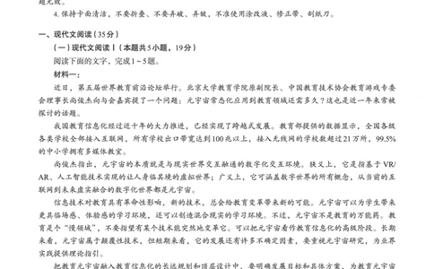 广西省南宁二中&middot;2025年5月高三冲刺考语文_2025年5月_250521广西省南宁二中&middot;2025年5月高三冲刺考（全科）