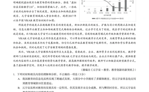 广西省南宁二中&middot;2025年5月高三冲刺考语文_2025年5月_250521广西省南宁二中&middot;2025年5月高三冲刺考（全科）