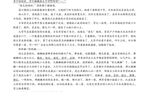 广西省南宁二中&middot;2025年5月高三冲刺考语文_2025年5月_250521广西省南宁二中&middot;2025年5月高三冲刺考（全科）