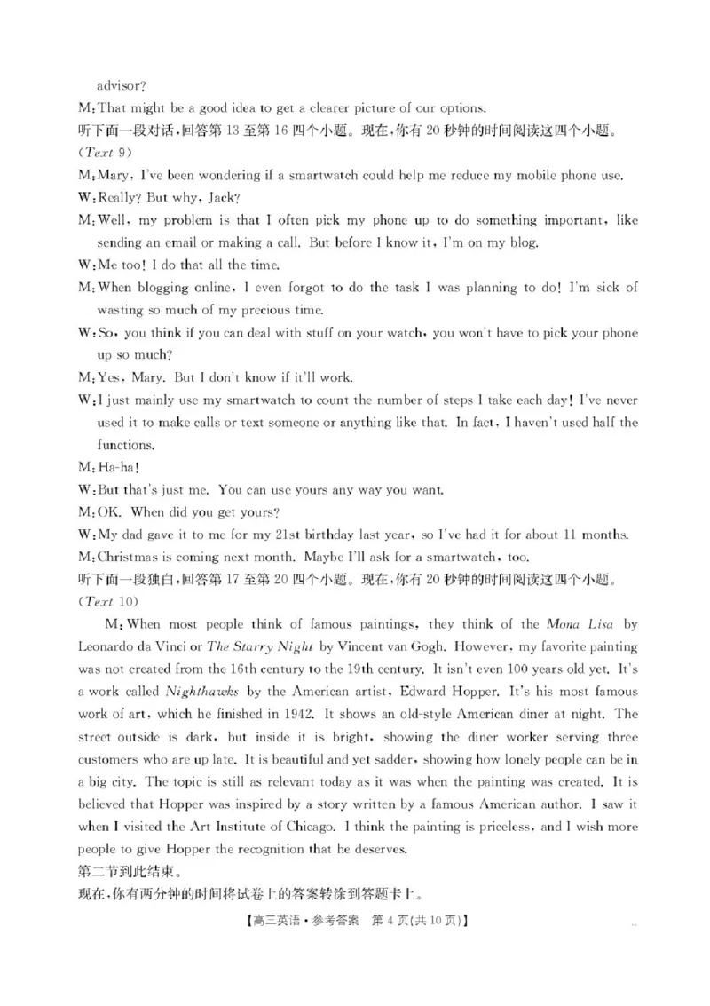 江西省三新教研共同体2024-2025学年高三下学期3月联考英语试题+答案_2025年3月_250326江西省金太阳三新教研共同体2025届高三3月联考（全科）
