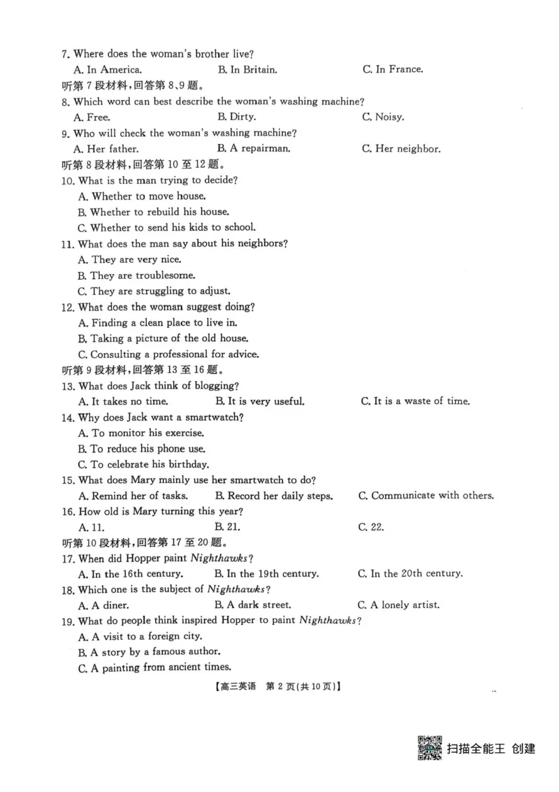 江西省三新教研共同体2024-2025学年高三下学期3月联考英语试题+答案_2025年3月_250326江西省金太阳三新教研共同体2025届高三3月联考（全科）