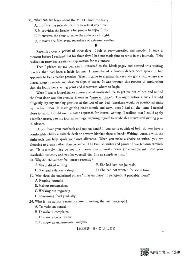 江西省三新教研共同体2024-2025学年高三下学期3月联考英语试题+答案_2025年3月_250326江西省金太阳三新教研共同体2025届高三3月联考（全科）