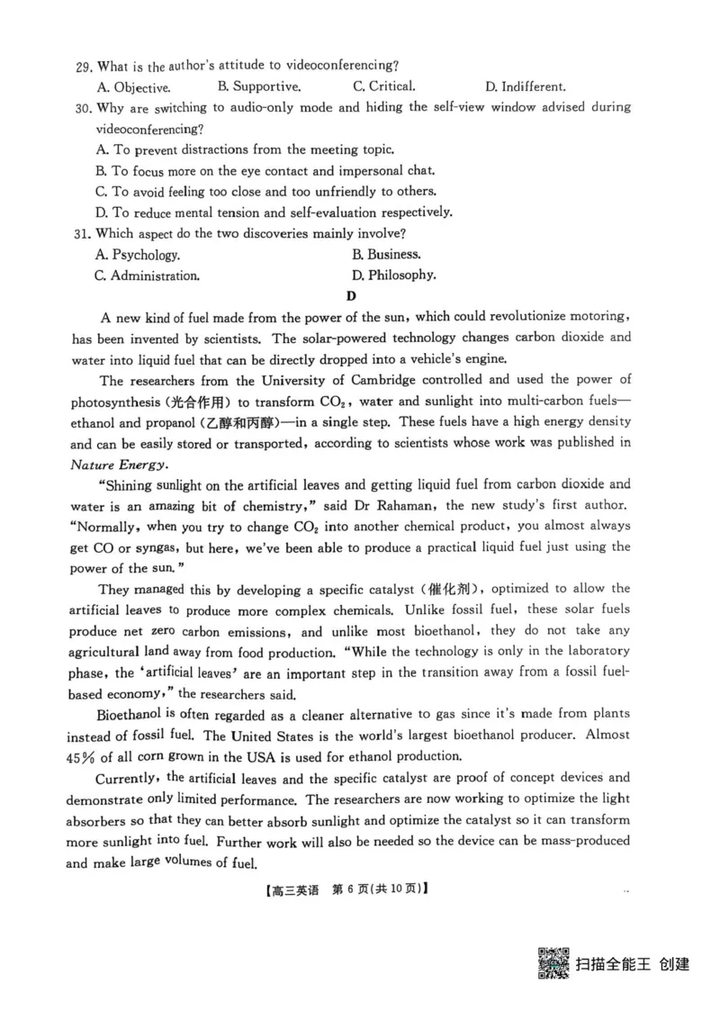 江西省三新教研共同体2024-2025学年高三下学期3月联考英语试题+答案_2025年3月_250326江西省金太阳三新教研共同体2025届高三3月联考（全科）