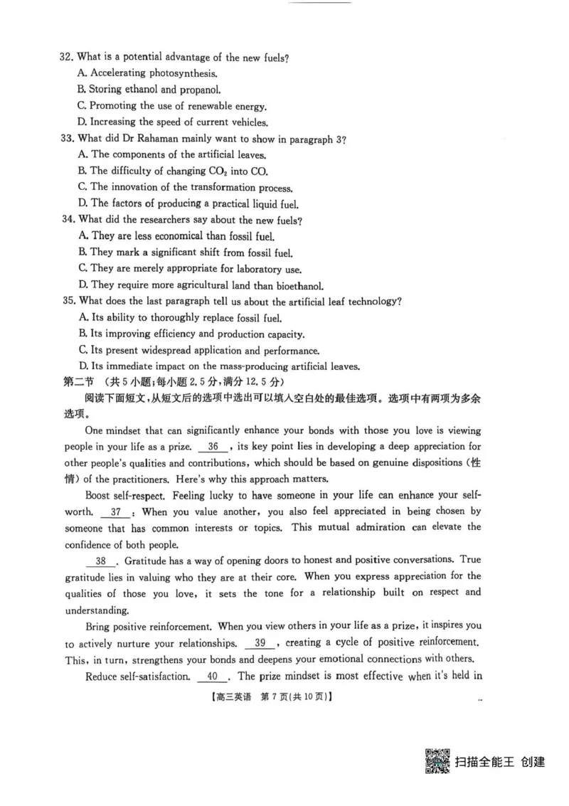 江西省三新教研共同体2024-2025学年高三下学期3月联考英语试题+答案_2025年3月_250326江西省金太阳三新教研共同体2025届高三3月联考（全科）