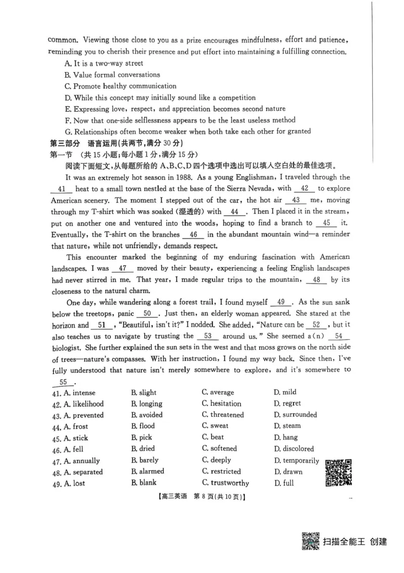江西省三新教研共同体2024-2025学年高三下学期3月联考英语试题+答案_2025年3月_250326江西省金太阳三新教研共同体2025届高三3月联考（全科）