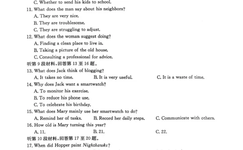 江西省三新教研共同体2024-2025学年高三下学期3月联考英语试题+答案_2025年3月_250326江西省金太阳三新教研共同体2025届高三3月联考（全科）