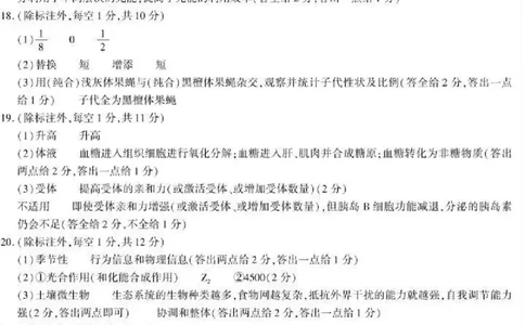 陕西省咸阳市2025届高三第二次模拟-生物答案_2025年3月_250330陕西省咸阳市2025届高三第二次模拟（全科）_陕西省咸阳市2025届高三下学期高考模拟检测(二)生物
