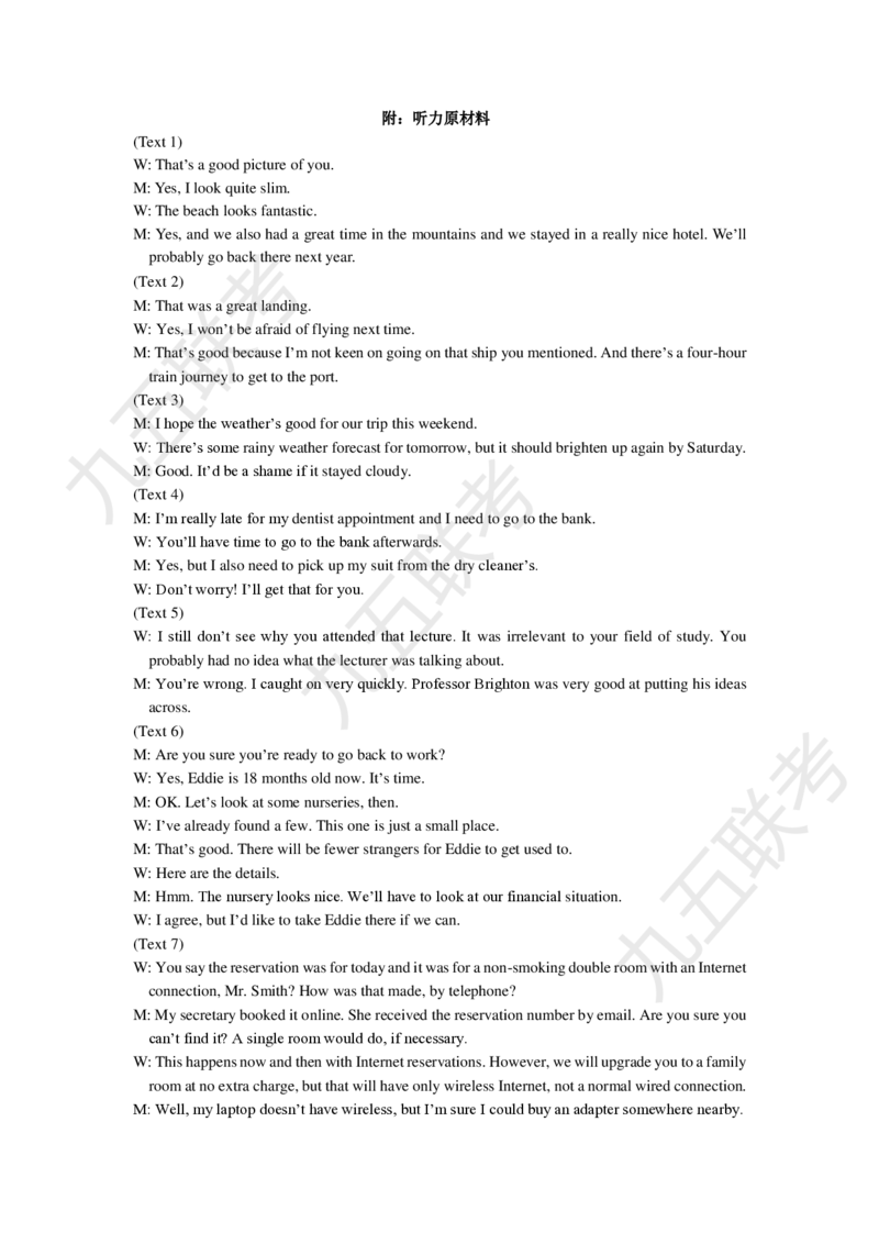 山东省九五高中协作体2025高三年级质量检测（九五联考）英语答案_2025年5月_250515山东省九五高中协作体2025高三年级质量检测（东营二模）（全科）