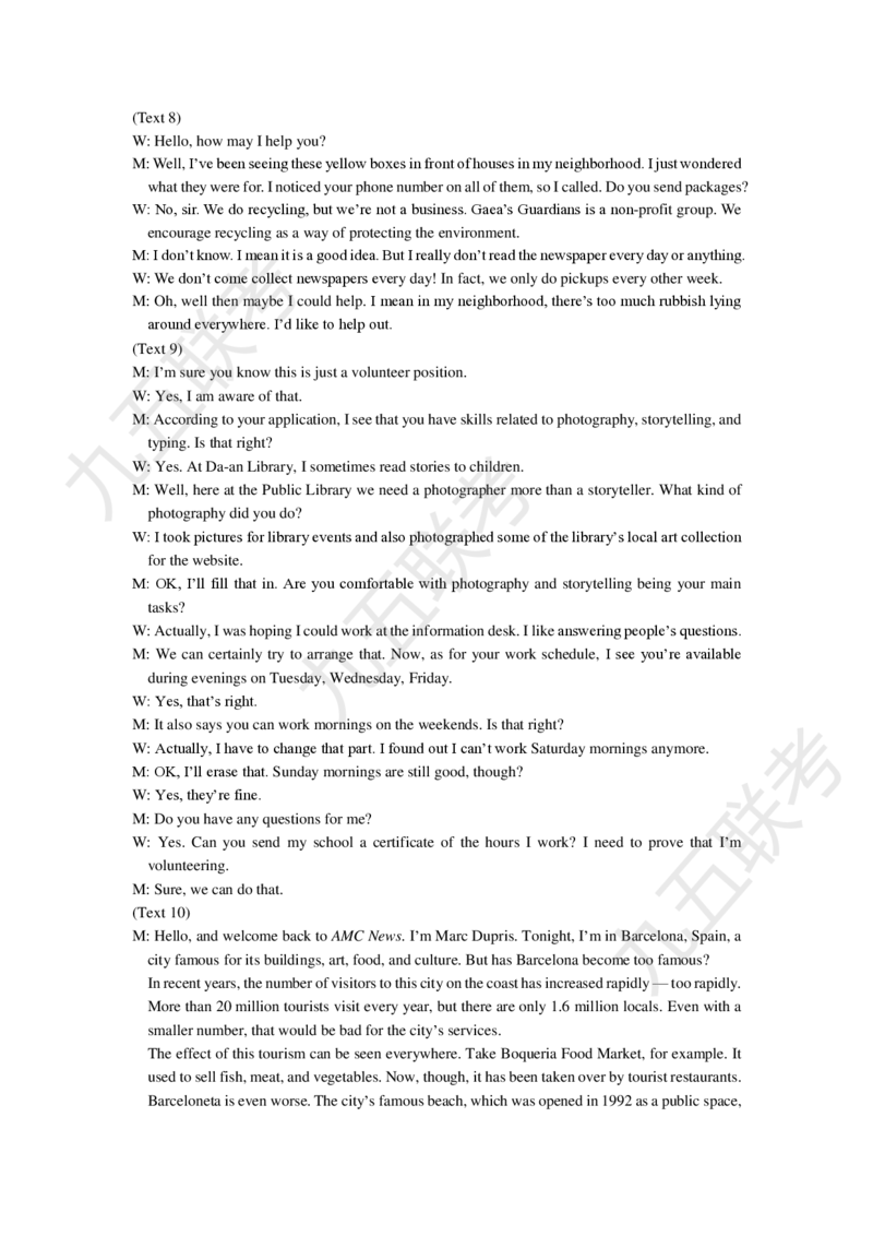 山东省九五高中协作体2025高三年级质量检测（九五联考）英语答案_2025年5月_250515山东省九五高中协作体2025高三年级质量检测（东营二模）（全科）