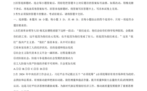 江西省萍乡市2025届高三下学期第三次模拟考试政治试卷（含答案）_2025年5月_250521江西省萍乡市2025届高三下学期第三次模拟考试（全科）