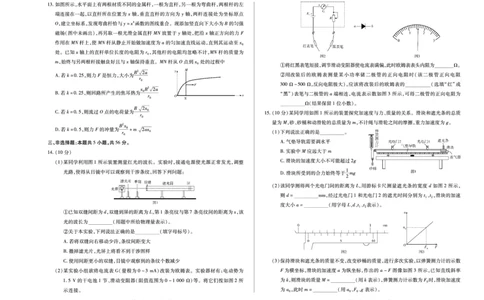 海南省天一大联考2024-2025学年高三学业水平诊断（四）物理_2025年4月_250412海南省天一大联考2024-2025学年高三学业水平诊断（四）（全科）