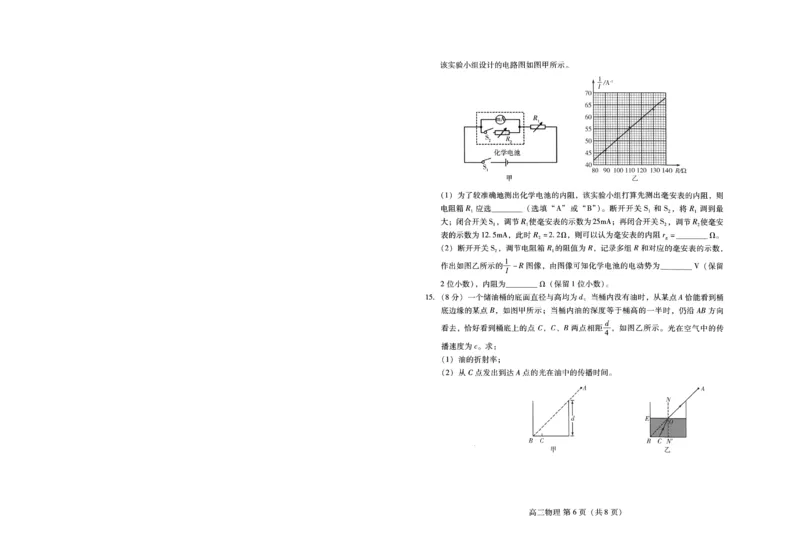 潍坊市2026届高三开学调研监测考试物理_2025年9月_250907山东省潍坊市2026届高三开学调研监测考试（全科）