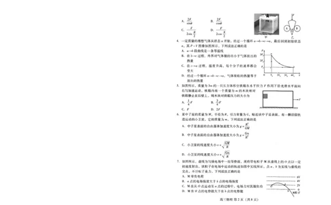 潍坊市2026届高三开学调研监测考试物理_2025年9月_250907山东省潍坊市2026届高三开学调研监测考试（全科）