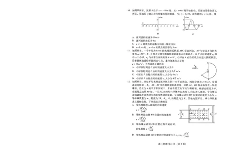 潍坊市2026届高三开学调研监测考试物理_2025年9月_250907山东省潍坊市2026届高三开学调研监测考试（全科）