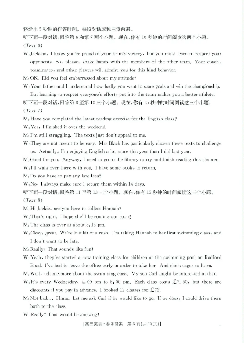 安顺市2025届高三年级部分学校联考高三英语答案_2025年3月_2503092025届贵州省安顺市高三下学期3月二模联考（金太阳359C（全科）
