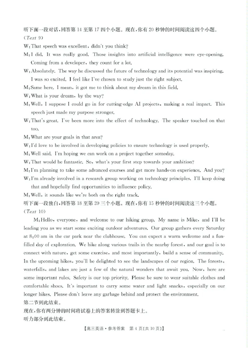 安顺市2025届高三年级部分学校联考高三英语答案_2025年3月_2503092025届贵州省安顺市高三下学期3月二模联考（金太阳359C（全科）