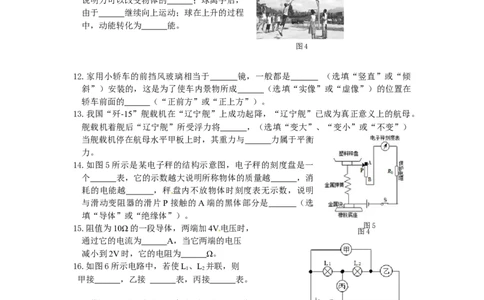 辽宁省阜新市2014年中考物理试题（含答案）_中考真题_4.物理中考真题2015-2024年_地区卷_辽宁物理_辽宁物理_阜新物理13-22