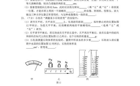 辽宁省阜新市2014年中考物理试题（含答案）_中考真题_4.物理中考真题2015-2024年_地区卷_辽宁物理_辽宁物理_阜新物理13-22