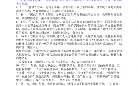 福建省福州第三中学2024-2025学年高三上学期模拟预测语文答案_2025年1月_250110福建省福州第三中学2024-2025学年高三上学期第七次模拟