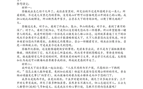 福建省福州第三中学2024-2025学年高三上学期模拟预测语文答案_2025年1月_250110福建省福州第三中学2024-2025学年高三上学期第七次模拟