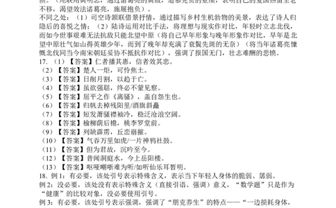 福建省福州第三中学2024-2025学年高三上学期模拟预测语文答案_2025年1月_250110福建省福州第三中学2024-2025学年高三上学期第七次模拟