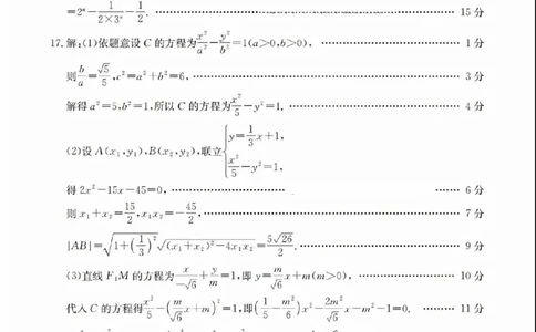 数学答案_2025年2月_250206福建省金太阳2024-2025学年高三下学期2月开学联考