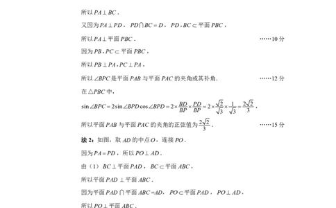 江苏省南通、徐州、扬州、淮安、泰州、宿迁、连云港七市2025届高三第二次调研测试-数学二模答案最终稿（数学）_2025年3月_2025届江苏苏北七市高三第二次调研数学试卷+答案