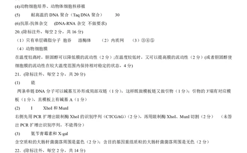 湖北省荆州中学2025-2026学年高三上学期8月月考生物答案_2025年8月_250821湖北省荆州中学2025-2026学年高三上学期8月月考（全科）_湖北省荆州中学2025-2026学年高三上学期8月月考生物