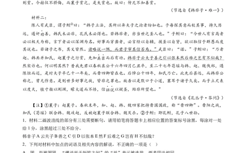 专题05文言文阅读-2023年高考真题和模拟题语文分项汇编（解析卷）_近10年高考真题汇编（必刷）_十年（2014-2024）高考语文真题分项汇编（全国通用）