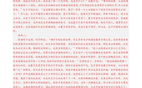 专题05文言文阅读-2023年高考真题和模拟题语文分项汇编（解析卷）_近10年高考真题汇编（必刷）_十年（2014-2024）高考语文真题分项汇编（全国通用）