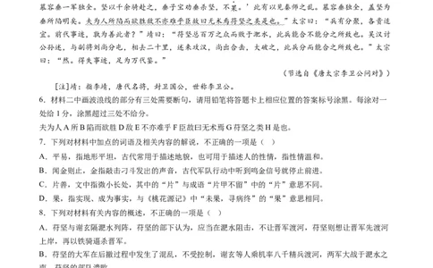 专题05文言文阅读-2023年高考真题和模拟题语文分项汇编（解析卷）_近10年高考真题汇编（必刷）_十年（2014-2024）高考语文真题分项汇编（全国通用）