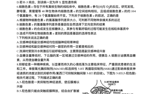 河南省2024-2025学年高三下学期金科新未来5月联考生物（含答案）_2025年5月_250520河南省金科新未来2025届高三下学期5月联考