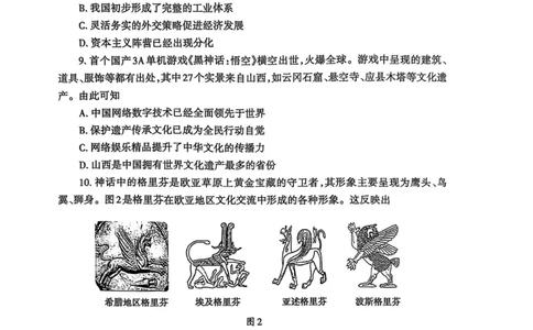 山东省泰安市2024-2025学年高三上学期期末考试历史试题_2025年1月_250123山东省泰安市2024-2025学年高三上学期1月期末试题（全科）_山东省泰安市2024-2025学年高三上学期期末考试历史试题