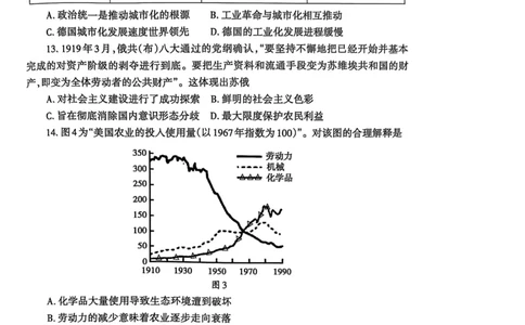 山东省泰安市2024-2025学年高三上学期期末考试历史试题_2025年1月_250123山东省泰安市2024-2025学年高三上学期1月期末试题（全科）_山东省泰安市2024-2025学年高三上学期期末考试历史试题