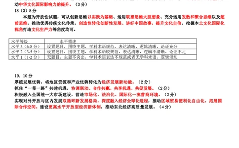 政治三模参考答案_2025年3月_250331吉林省吉林市2024-2025学年高三下学期3月三模（全科）_吉林省吉林市2024-2025学年高三下学期3月三模试题政治Word版含答案