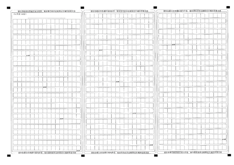 语文试卷答题卡_2025年8月_250814湖北省腾云联盟2026届高三上学期开学考试（全科）_湖北省腾云联盟2026届高三上学期开学考试语文