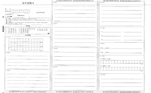 语文试卷答题卡_2025年8月_250814湖北省腾云联盟2026届高三上学期开学考试（全科）_湖北省腾云联盟2026届高三上学期开学考试语文