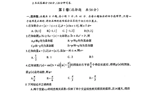四川省德阳市高中2022级第三次诊断考试数学A4_2025年4月_250426四川省德阳市高中2022级第三次诊断考试（德阳三诊）（全科）