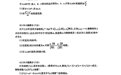 四川省德阳市高中2022级第三次诊断考试数学A4_2025年4月_250426四川省德阳市高中2022级第三次诊断考试（德阳三诊）（全科）