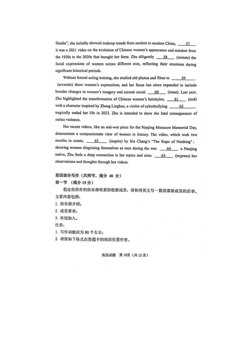 高三英语试卷_2025年3月_250310广东省江门市2025届高三下学期一模_广东省江门市2025届高三下学期一模英语