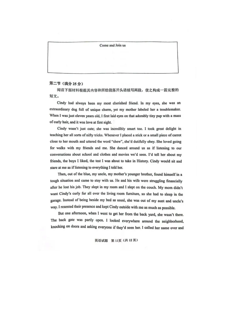 高三英语试卷_2025年3月_250310广东省江门市2025届高三下学期一模_广东省江门市2025届高三下学期一模英语