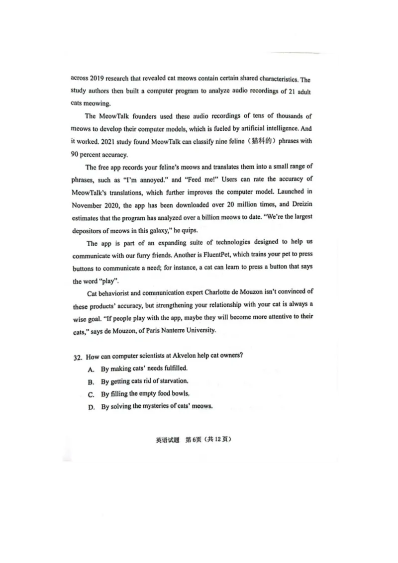 高三英语试卷_2025年3月_250310广东省江门市2025届高三下学期一模_广东省江门市2025届高三下学期一模英语