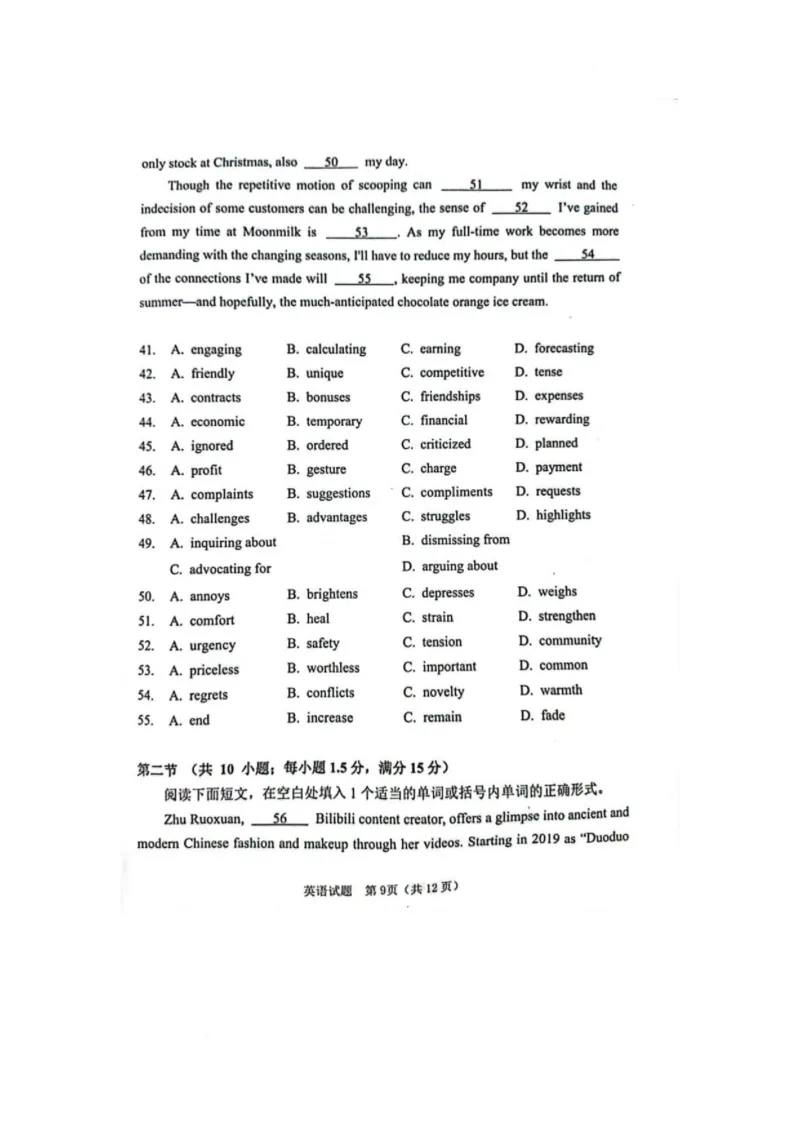 高三英语试卷_2025年3月_250310广东省江门市2025届高三下学期一模_广东省江门市2025届高三下学期一模英语