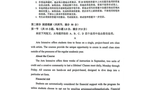 高三英语试卷_2025年3月_250310广东省江门市2025届高三下学期一模_广东省江门市2025届高三下学期一模英语