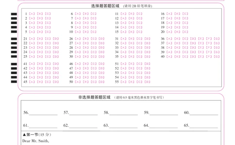 英语彩卡-4月质量检测_2025年5月_250511湖北省九师联盟2025届高三4月质量检测（W）（全科）