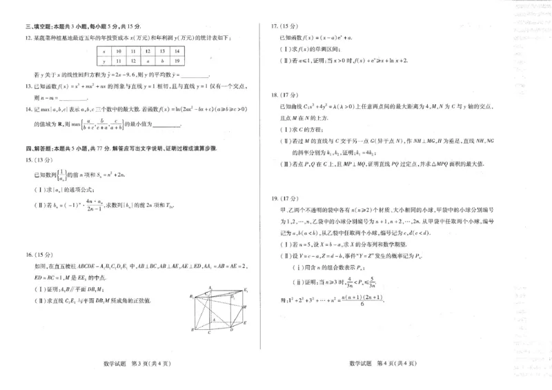 湖南省多校联考2024-2025学年高三下学期2月月考数学试题_2025年2月_250218湖南2025届高三天一大联考2月联考_湖南省天一大联考2024-2025学年高三下学期2月联考数学