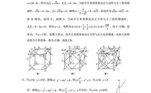 重庆市第八中学2025届高三2月适应性月考卷（五）数学答案_2025年3月_250302重庆市第八中学2025届高三2月适应性月考卷（五）（全科）