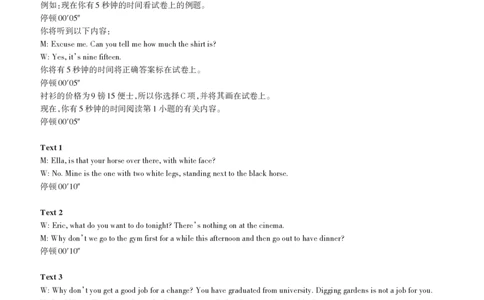 山西省思而行2025年3月高考适应性测试英语听力材料_2025年3月_250314山西省思而行2025年3月高考适应性测试（山西一模）（全科）_山西省思而行2025年3月高考适应性测试英语